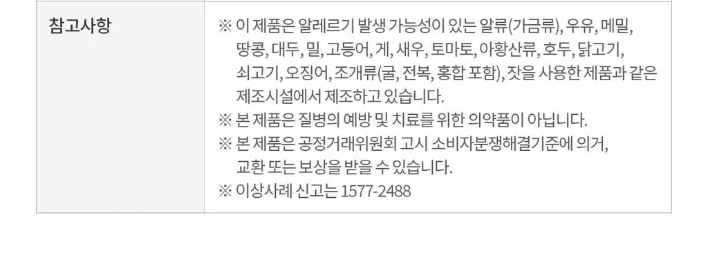 [선물포장]니몸내몸 영양젤리 3종 세트 (비타민C,비타민D,루테인) (1개월분) 상세페이지 49
